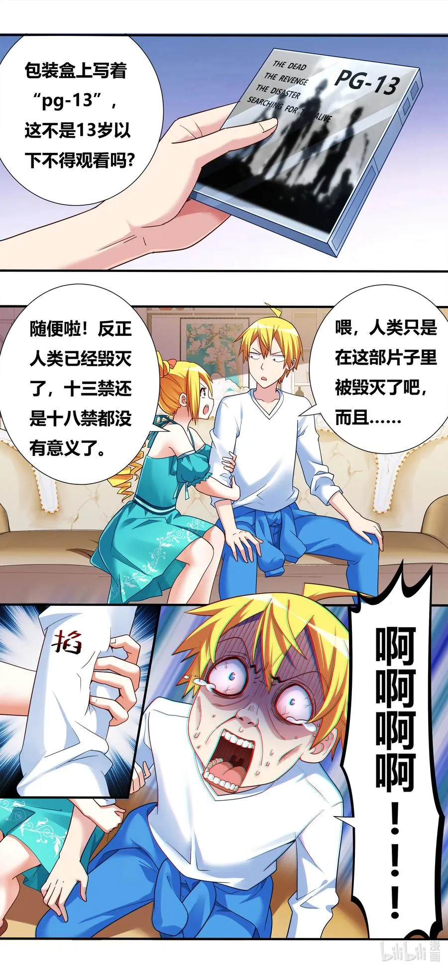 694 肩负的使命 第8页