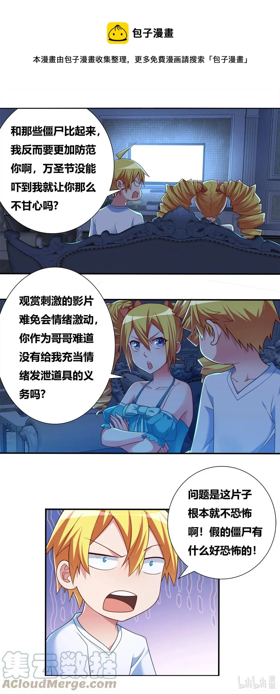 694 肩负的使命 第9页