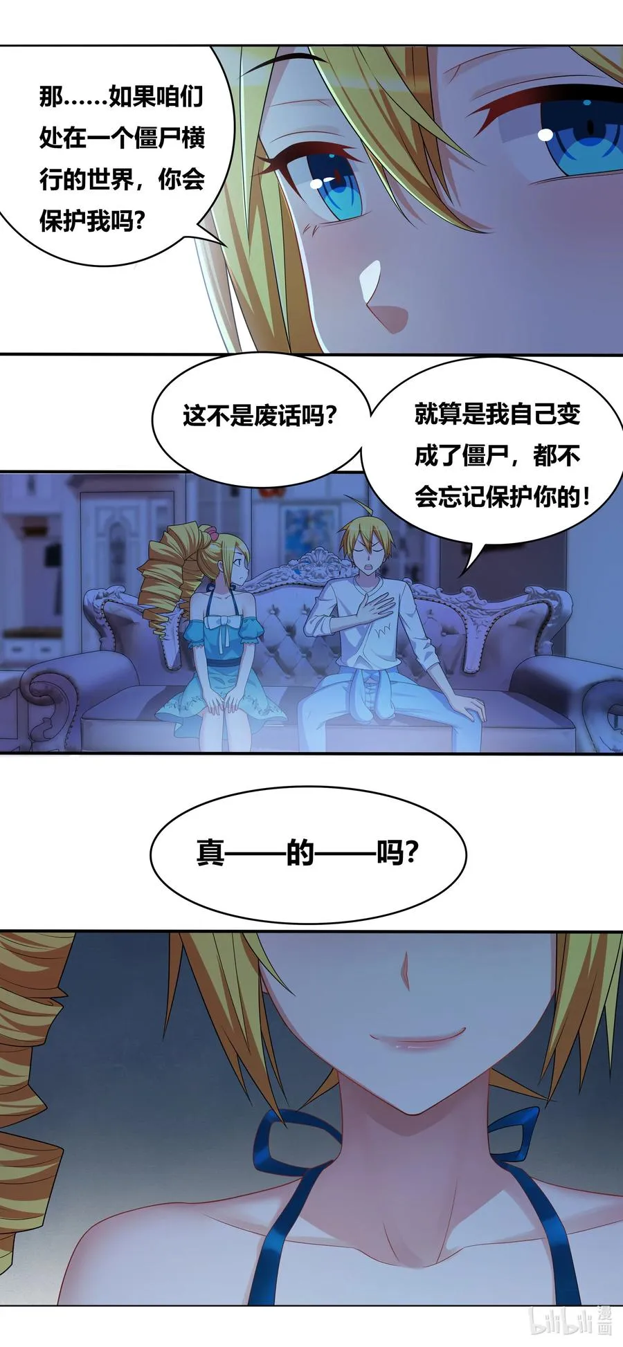 694 肩负的使命 第10页