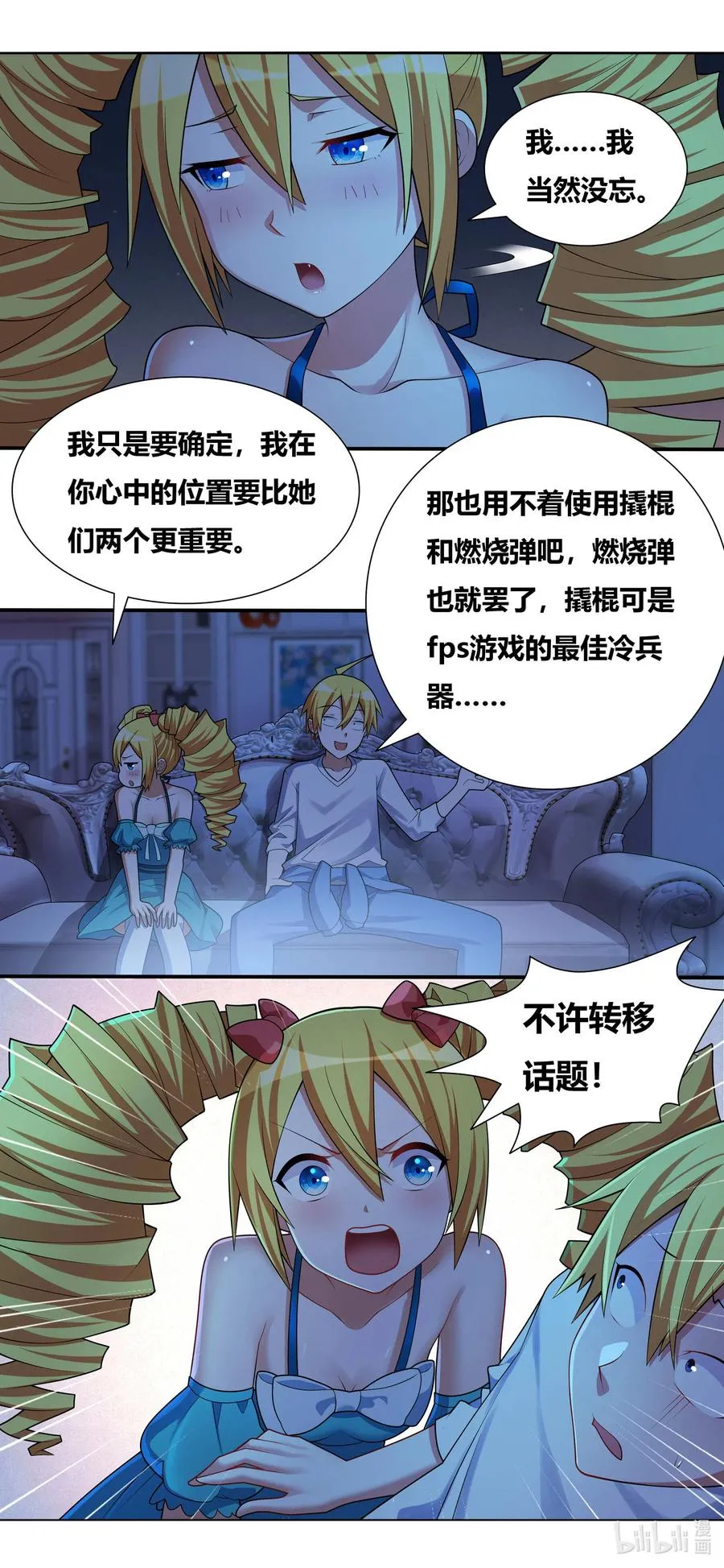694 肩负的使命 第12页