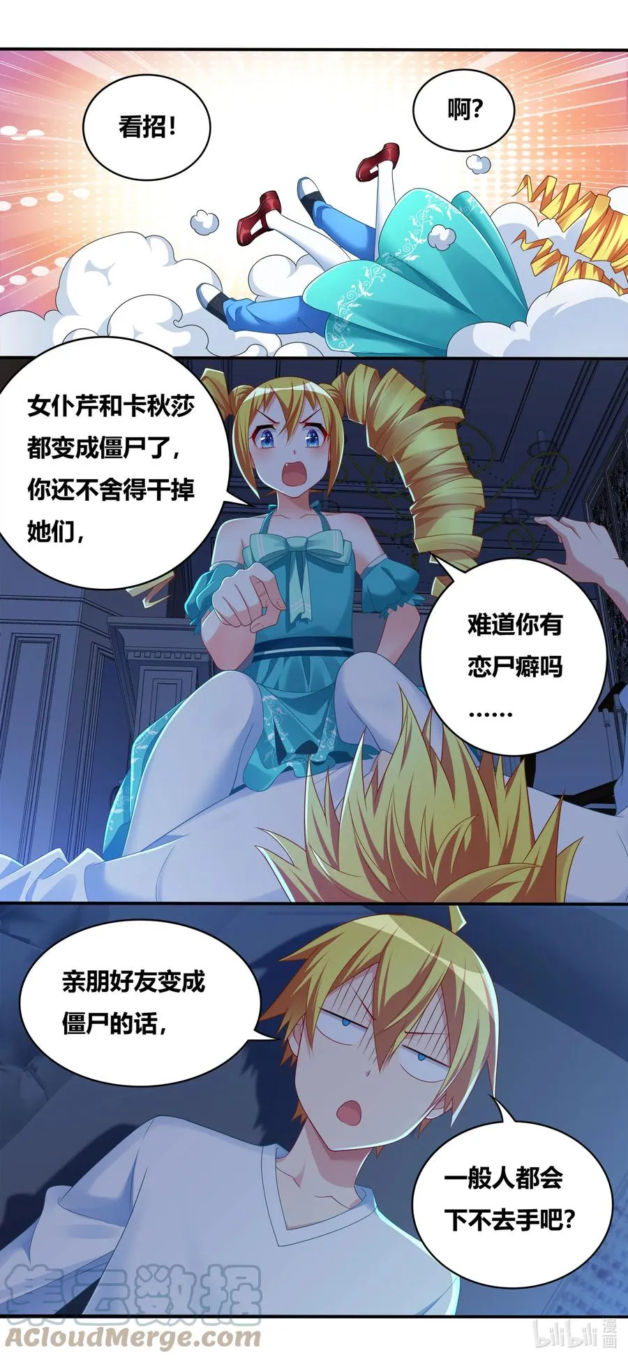 694 肩负的使命 第13页