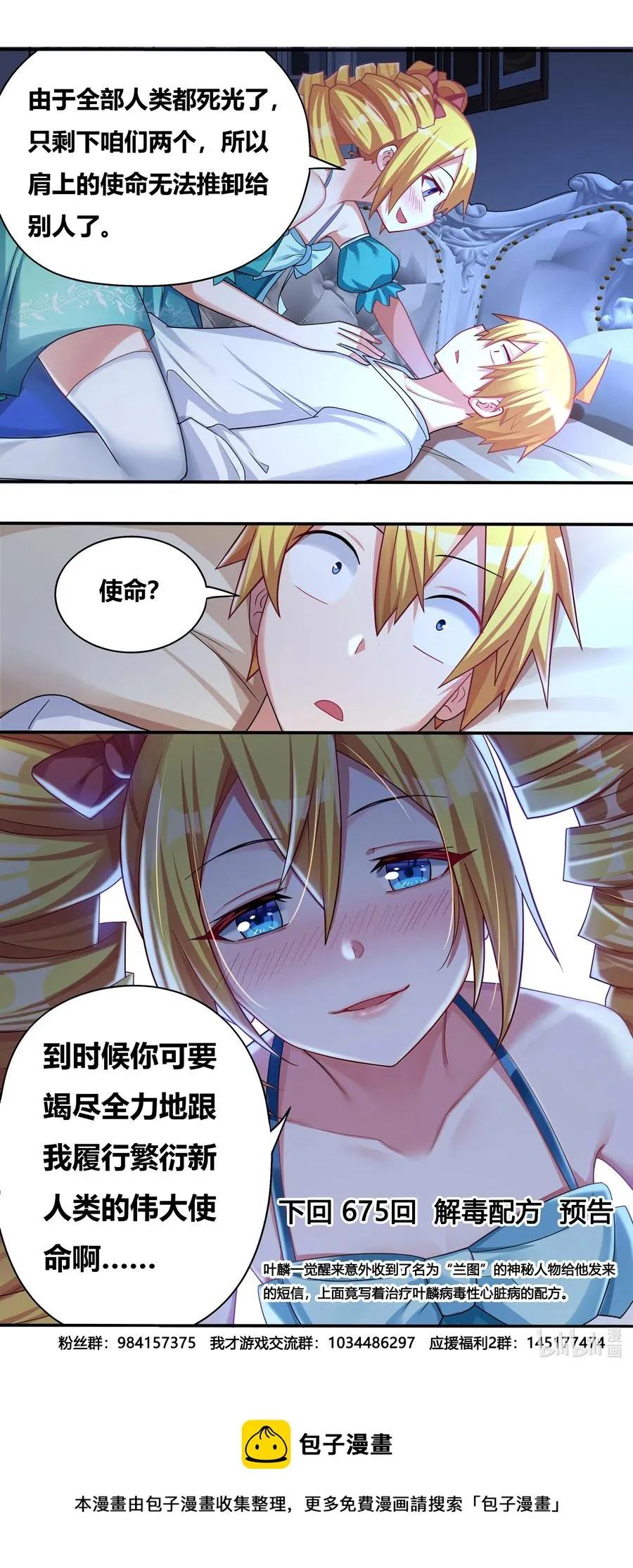 694 肩负的使命 第16页