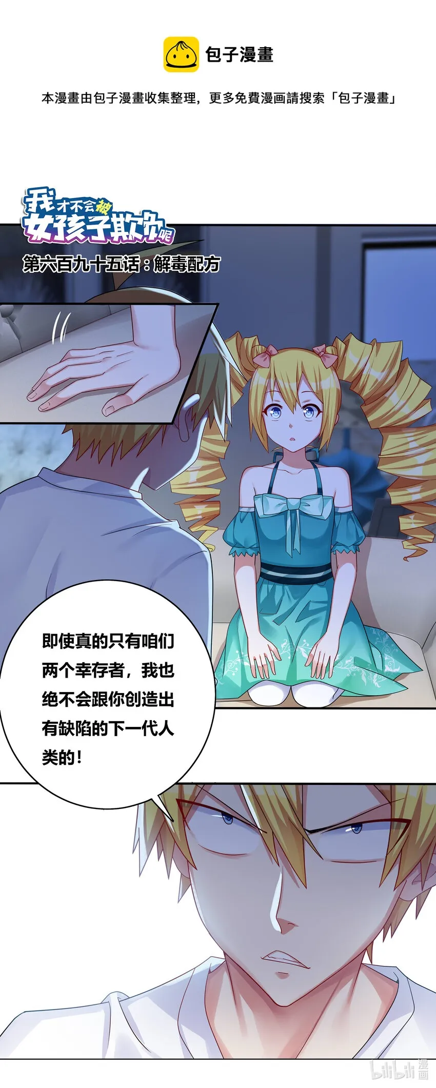 695 解毒配方 第1页