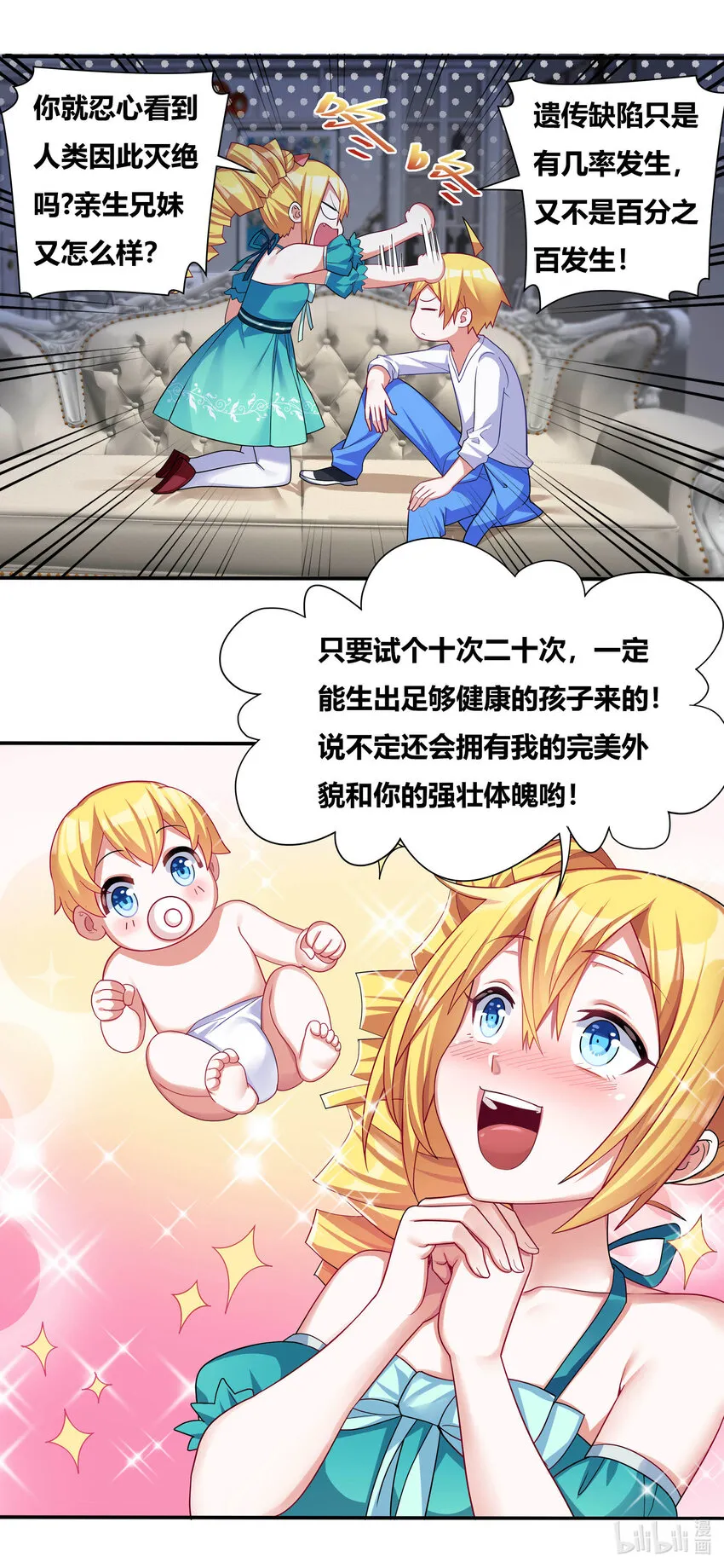 695 解毒配方 第2页