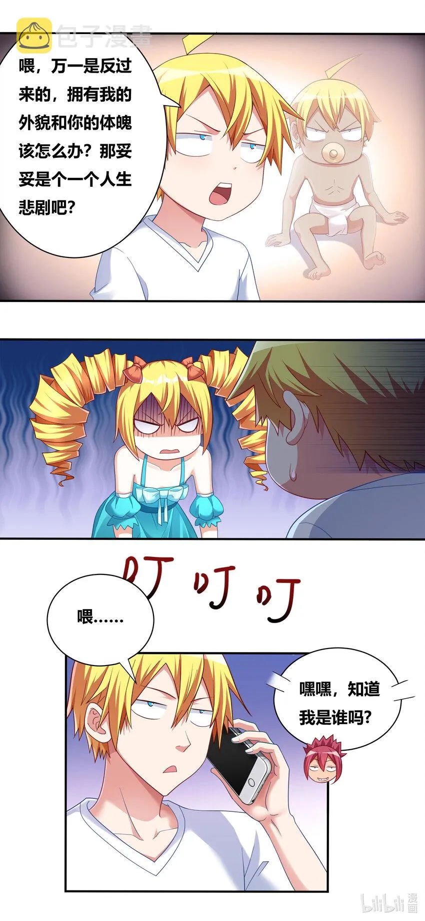 695 解毒配方 第3页