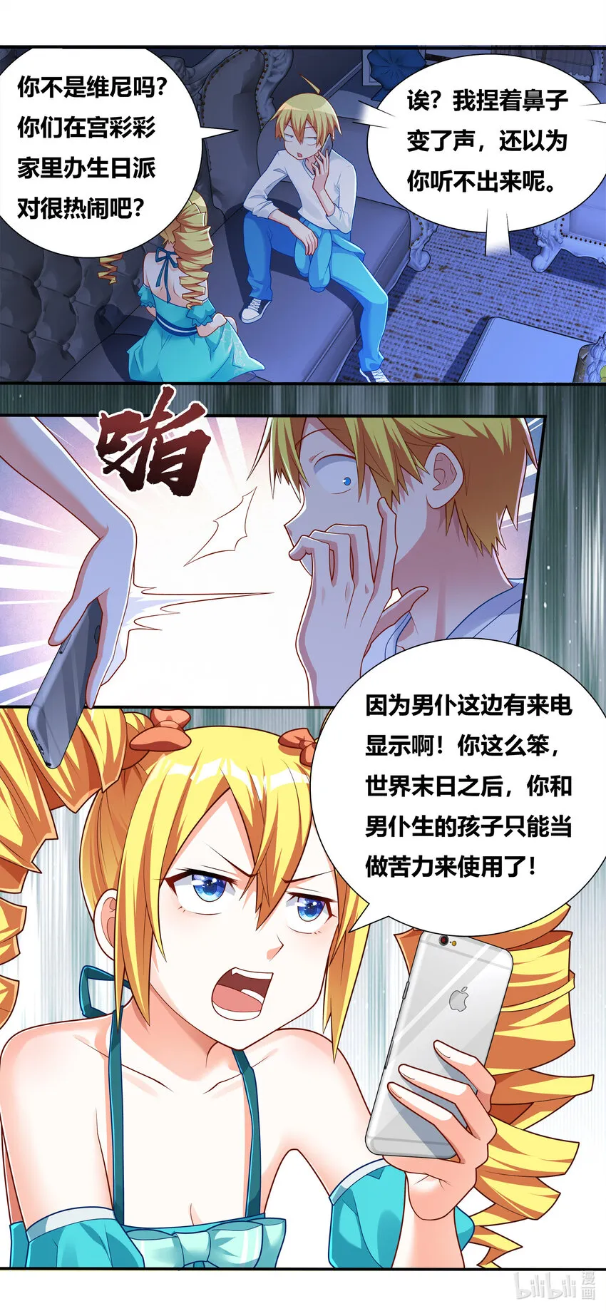 695 解毒配方 第4页