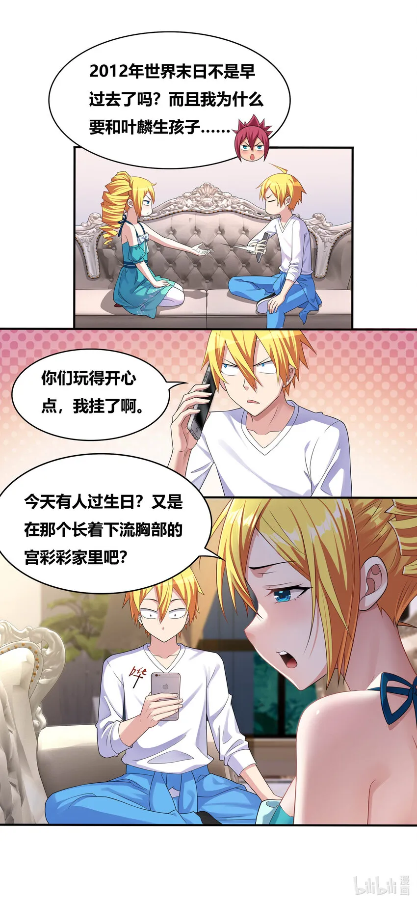 695 解毒配方 第5页