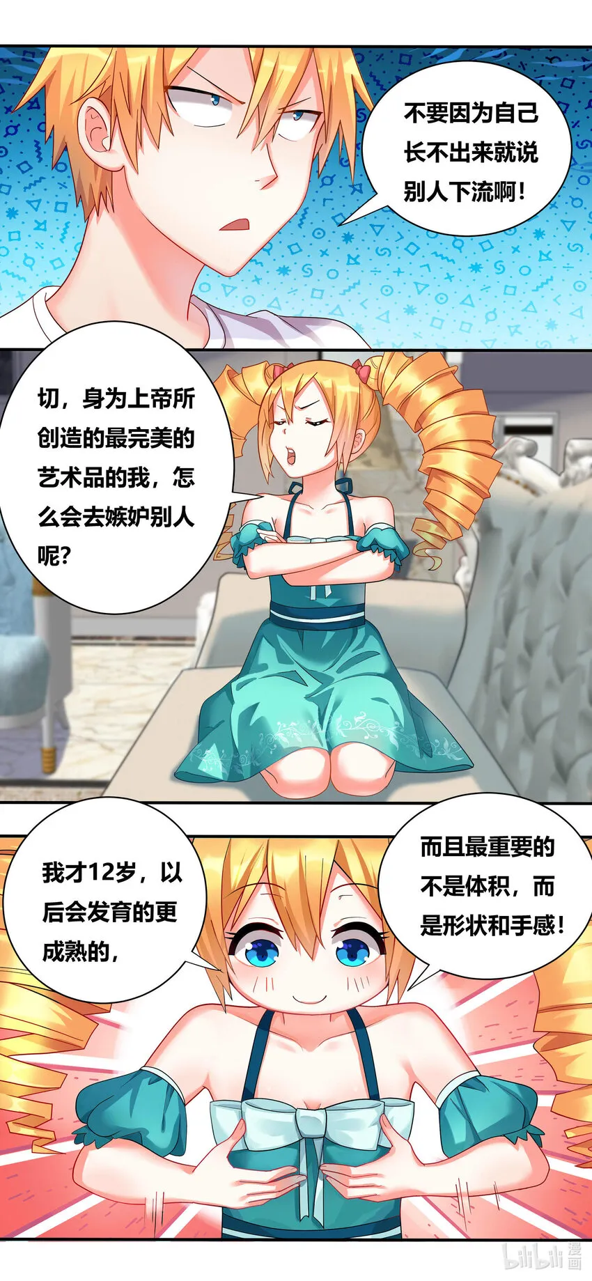 695 解毒配方 第6页