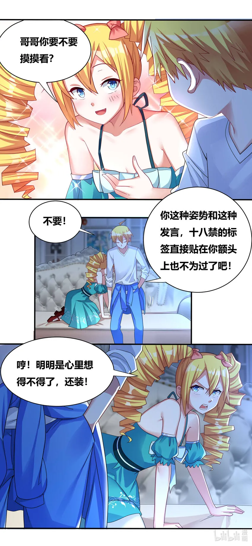 695 解毒配方 第7页