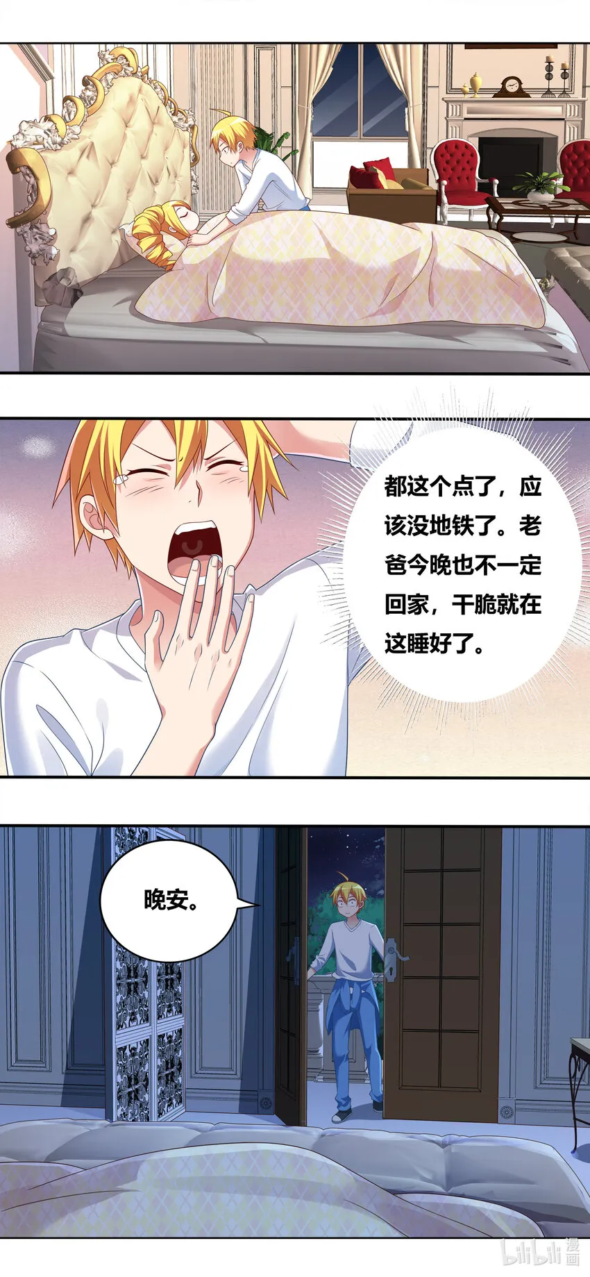 695 解毒配方 第9页