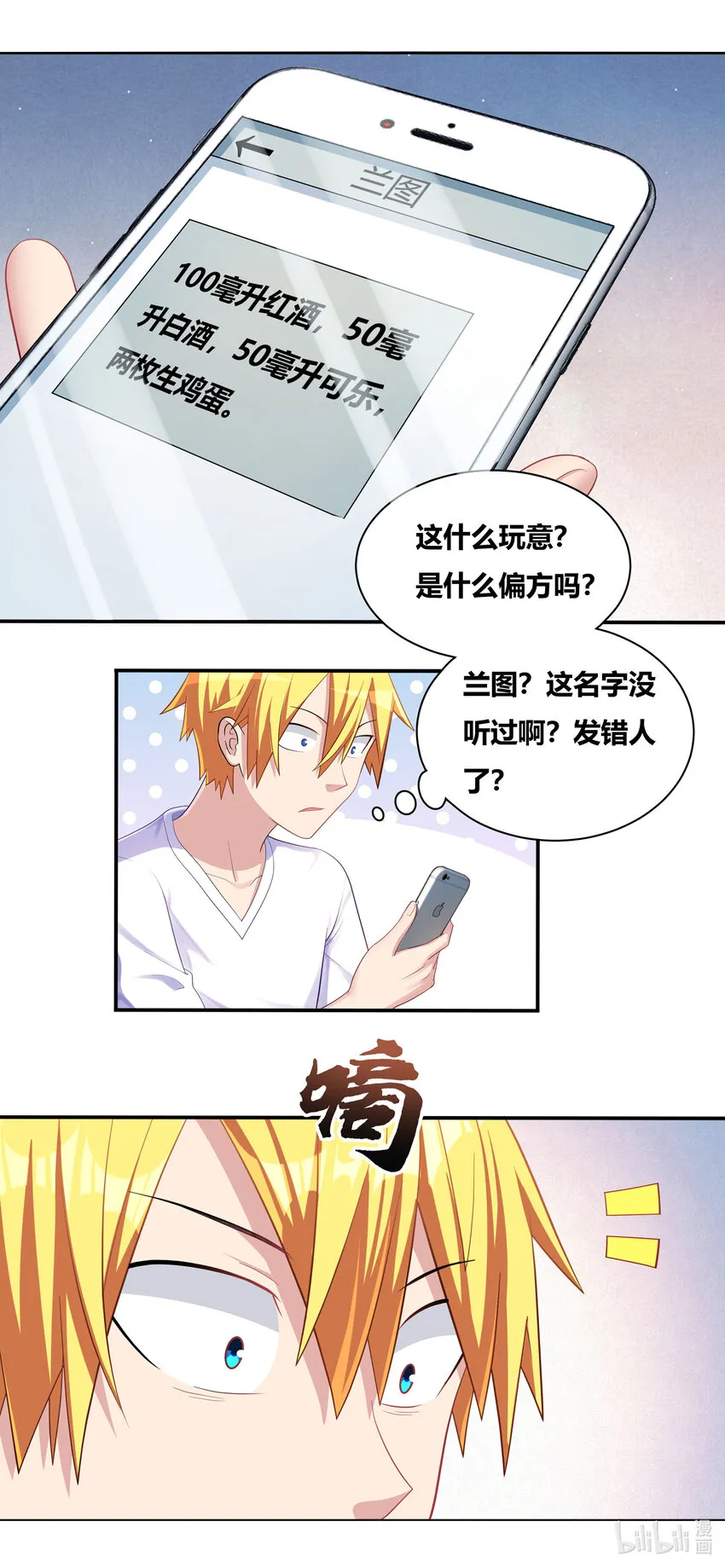 695 解毒配方 第11页