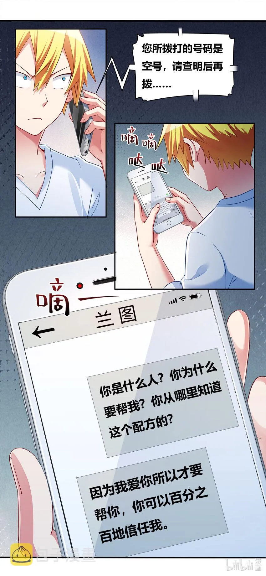 695 解毒配方 第13页