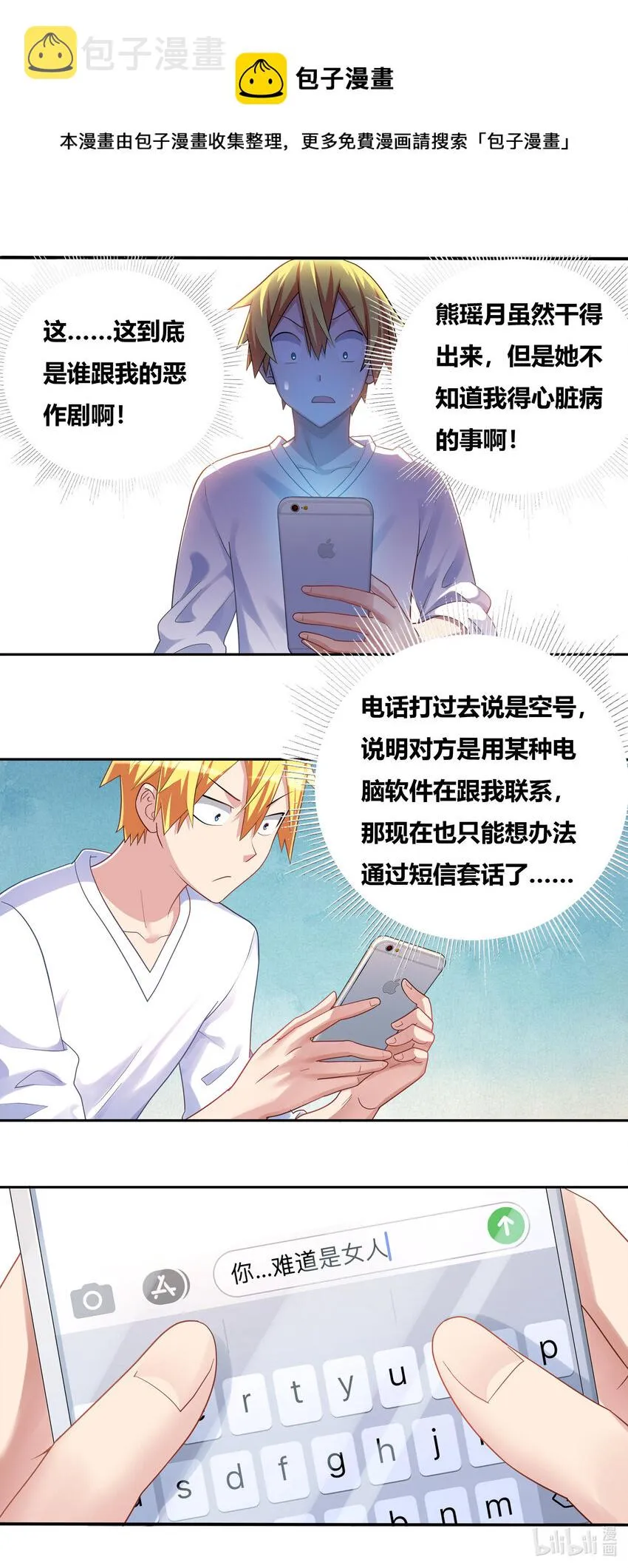 695 解毒配方 第14页