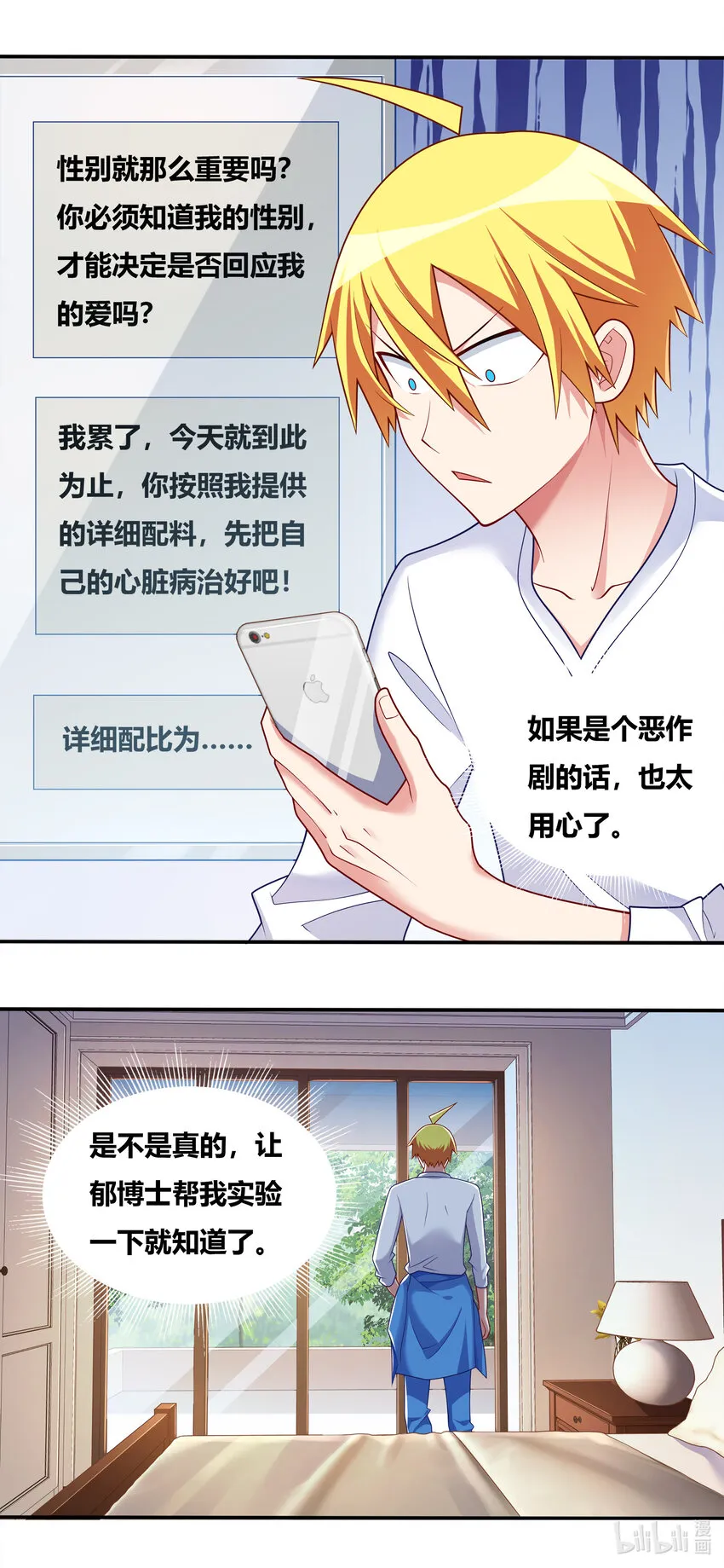 695 解毒配方 第15页