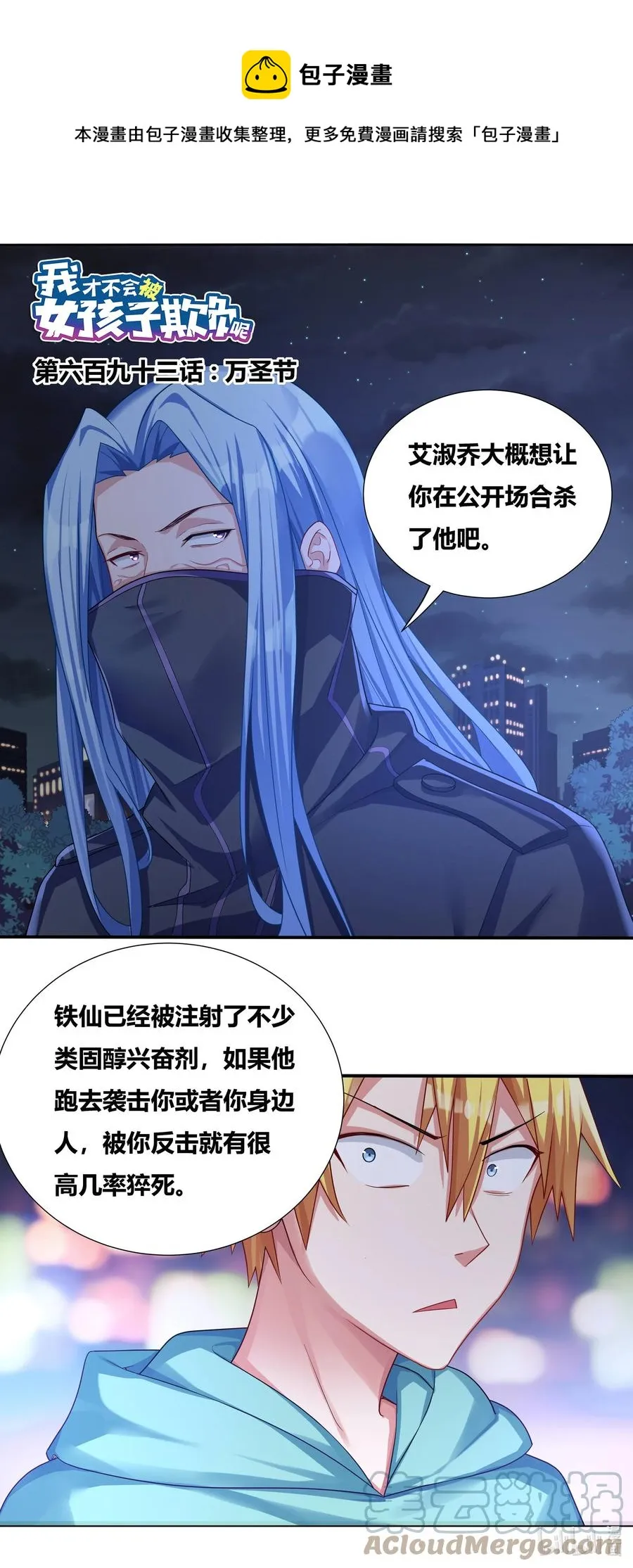 693 万圣节 第1页