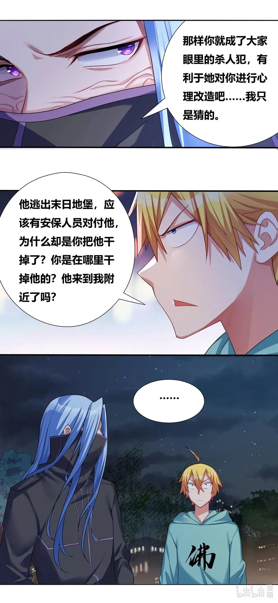 693 万圣节 第2页