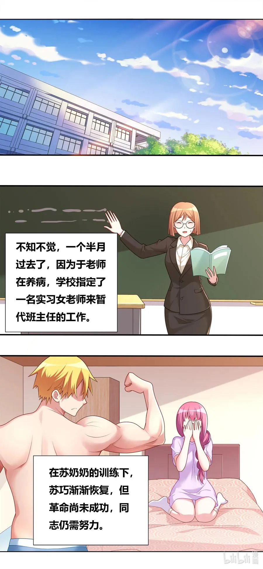 693 万圣节 第4页