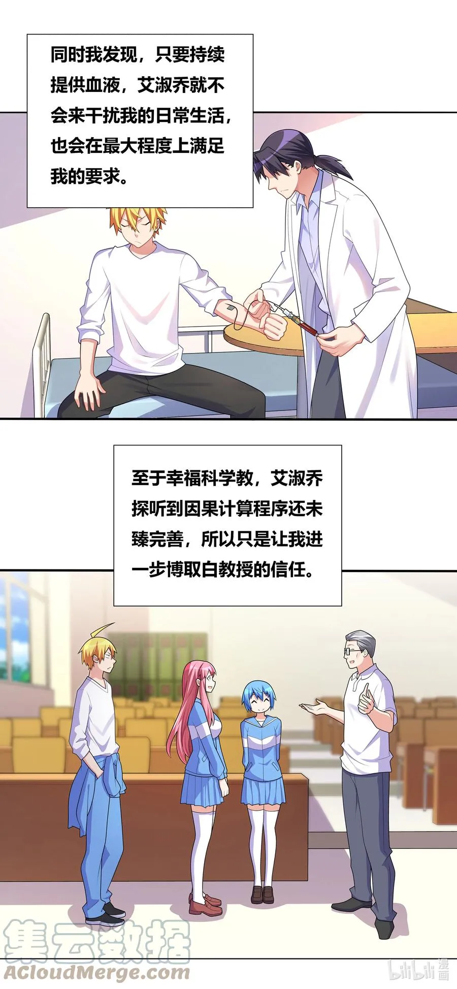 693 万圣节 第5页