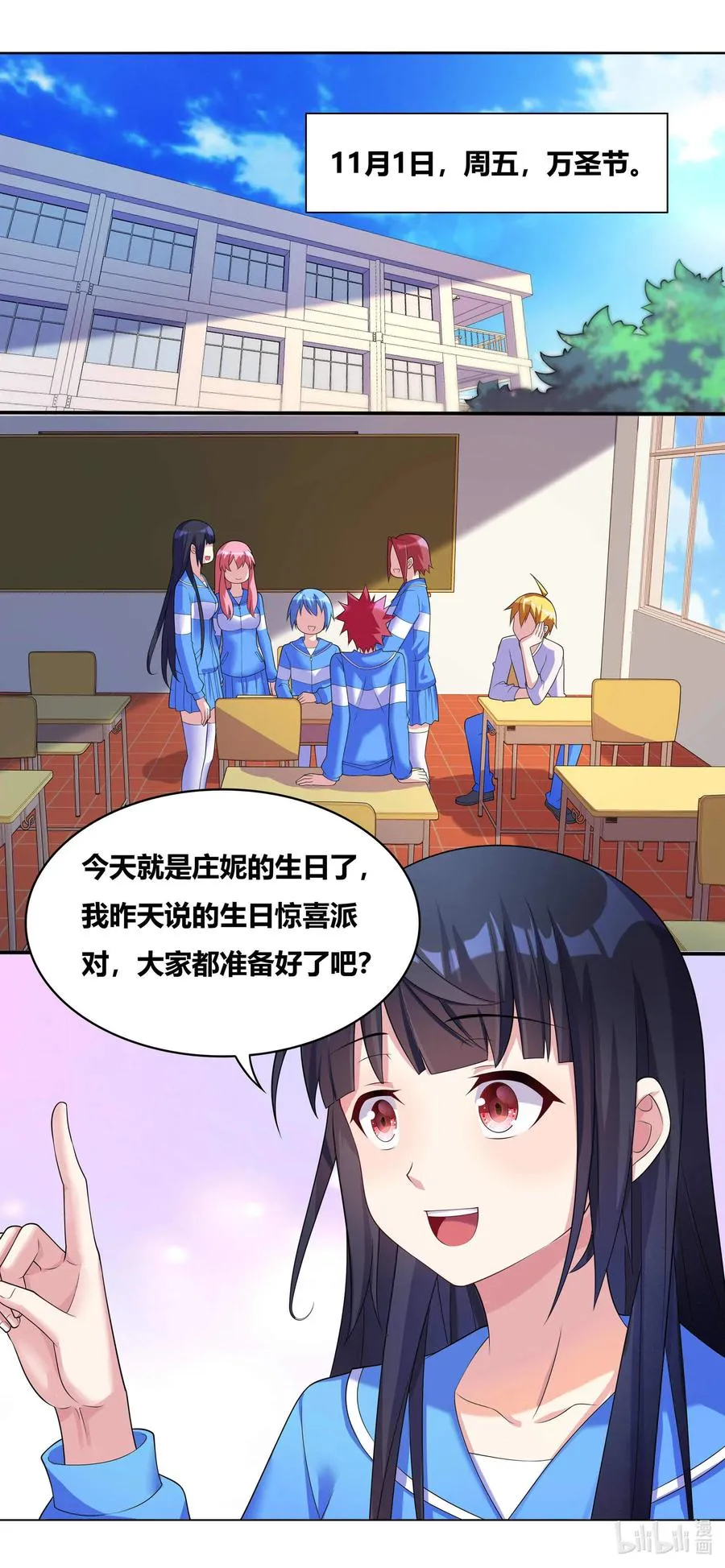 693 万圣节 第6页