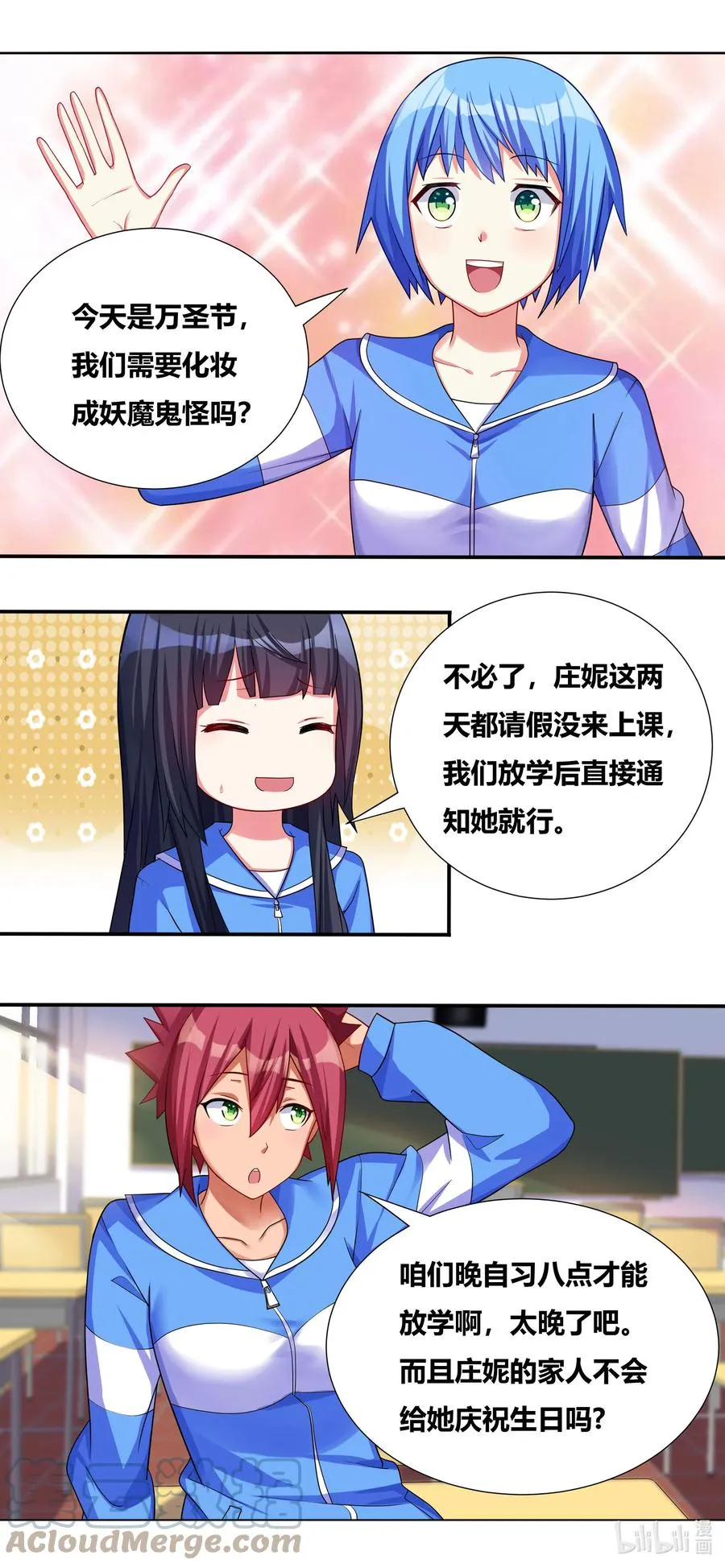 693 万圣节 第7页