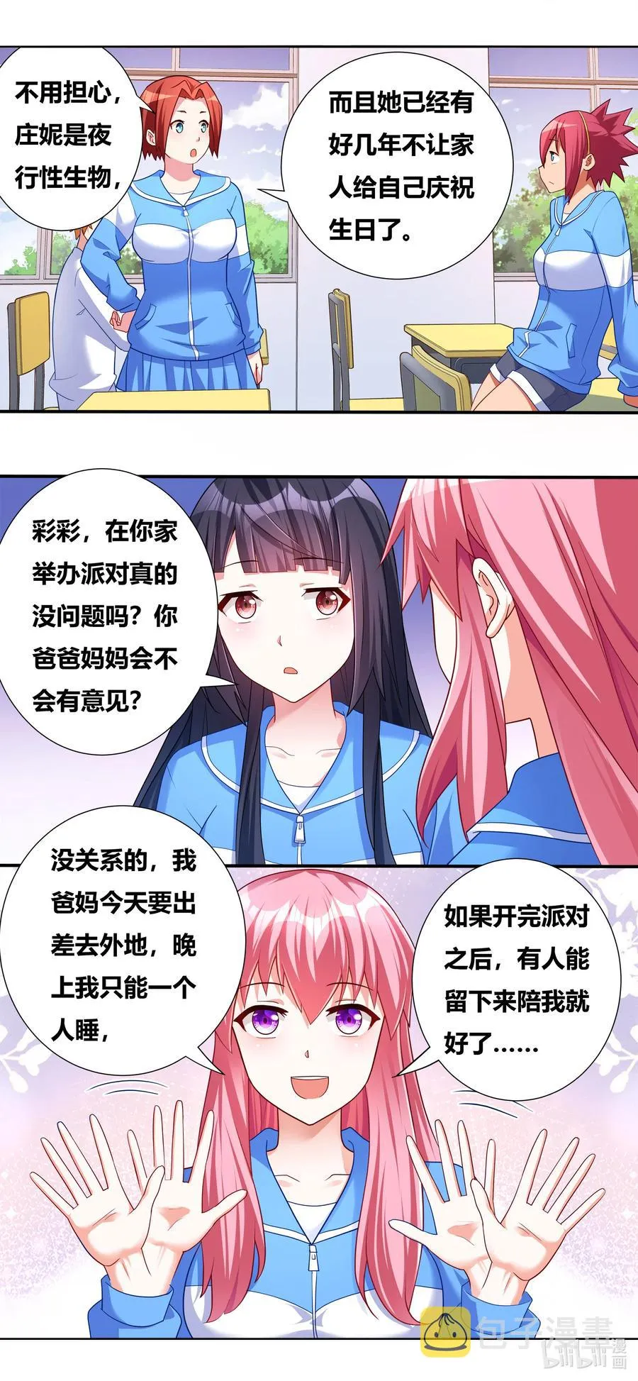 693 万圣节 第8页