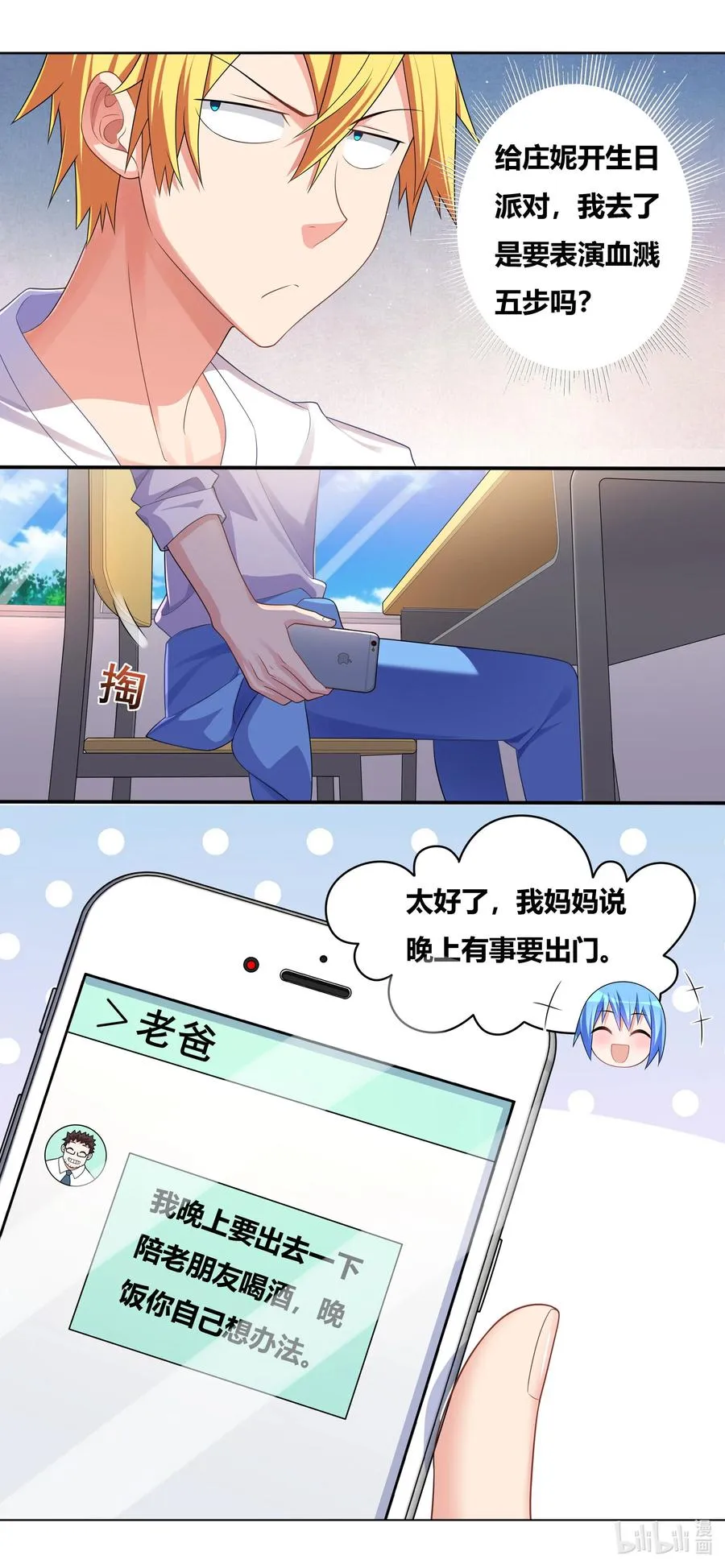 693 万圣节 第10页