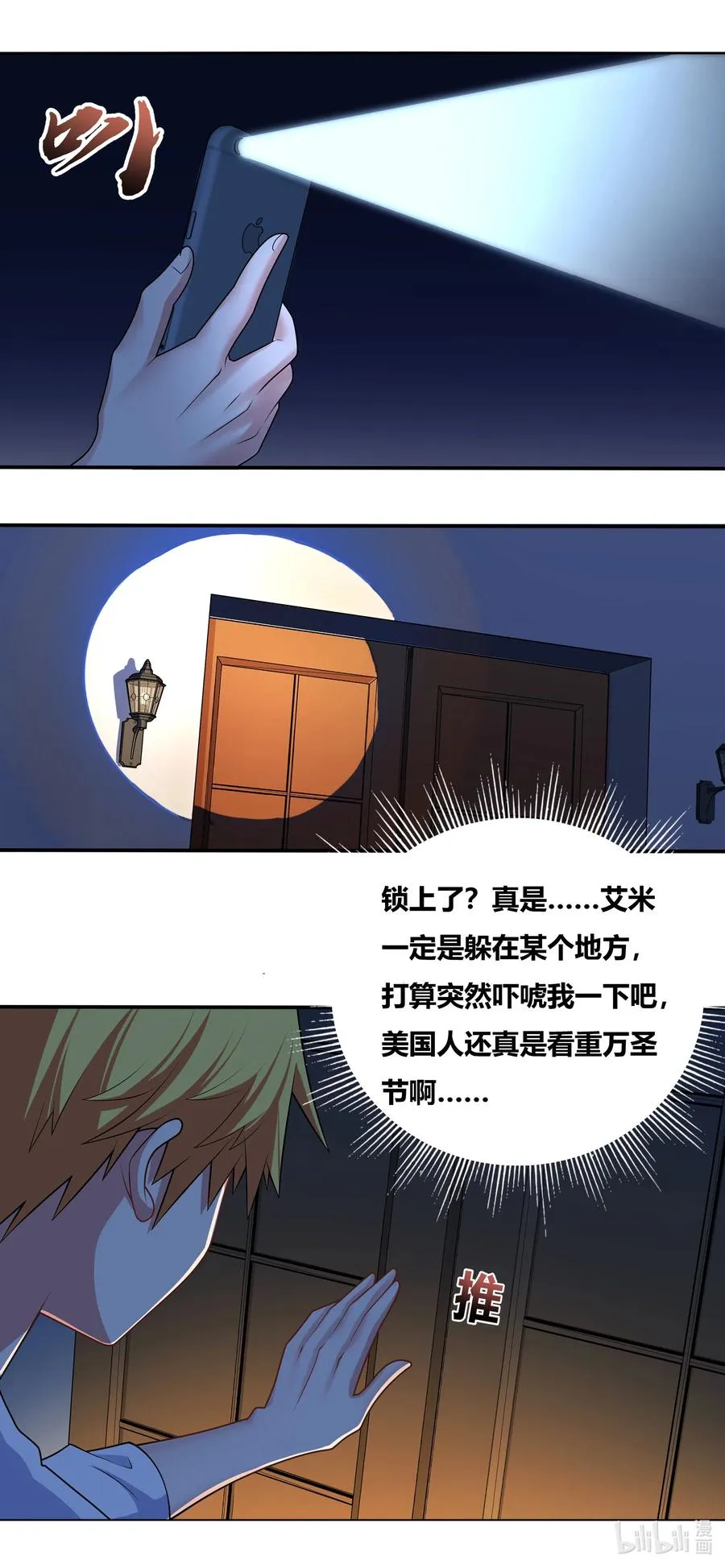 693 万圣节 第14页