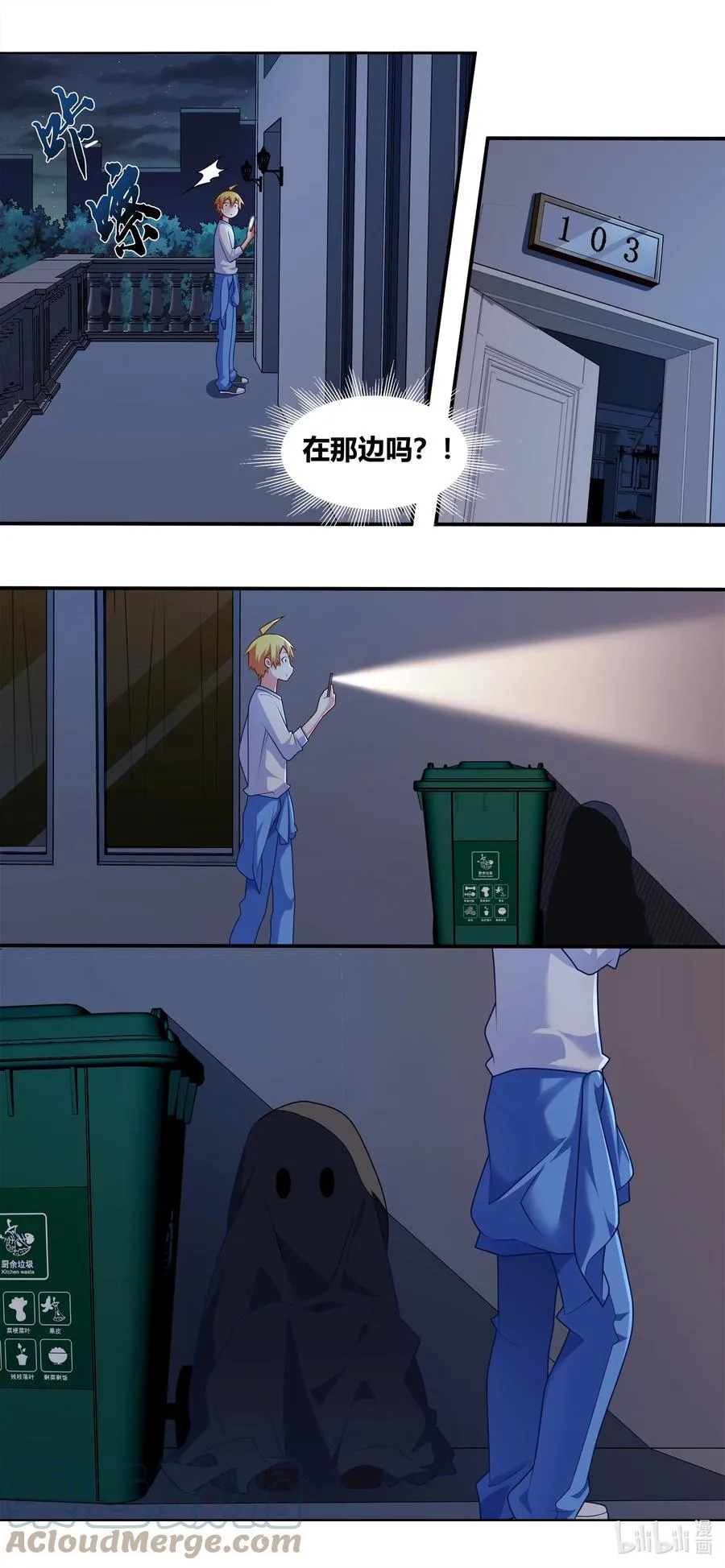 693 万圣节 第15页