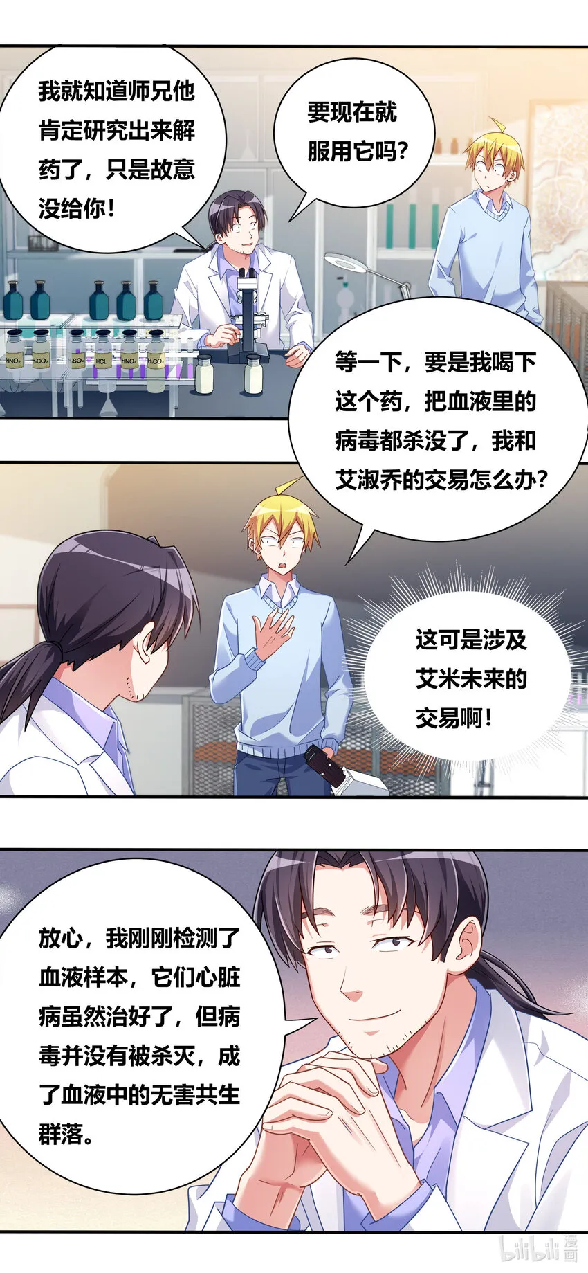 696 演技捉急 第3页
