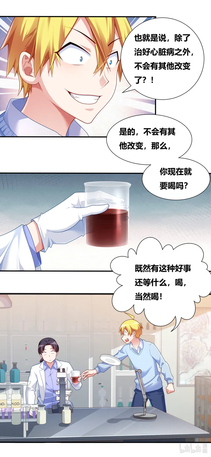 696 演技捉急 第4页