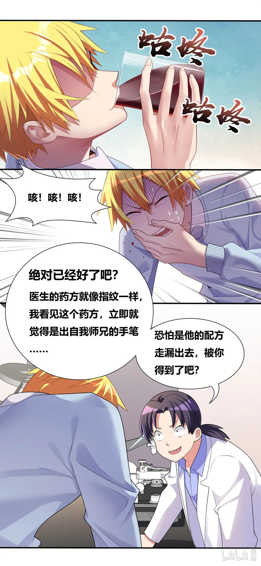 696 演技捉急 第5页