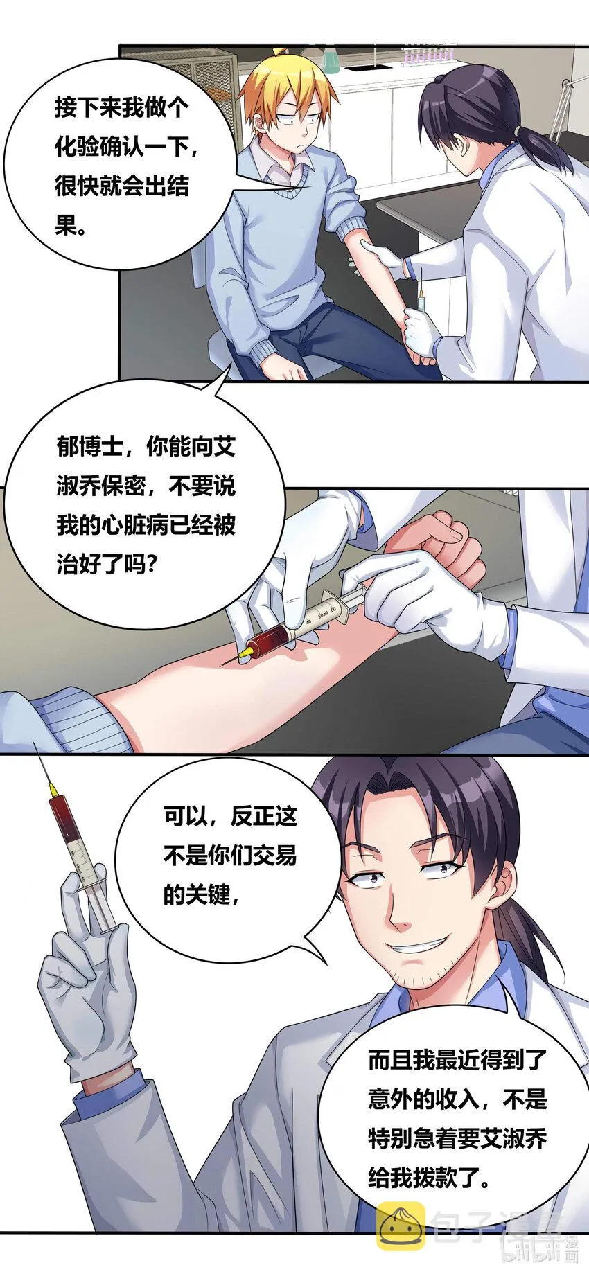 696 演技捉急 第6页