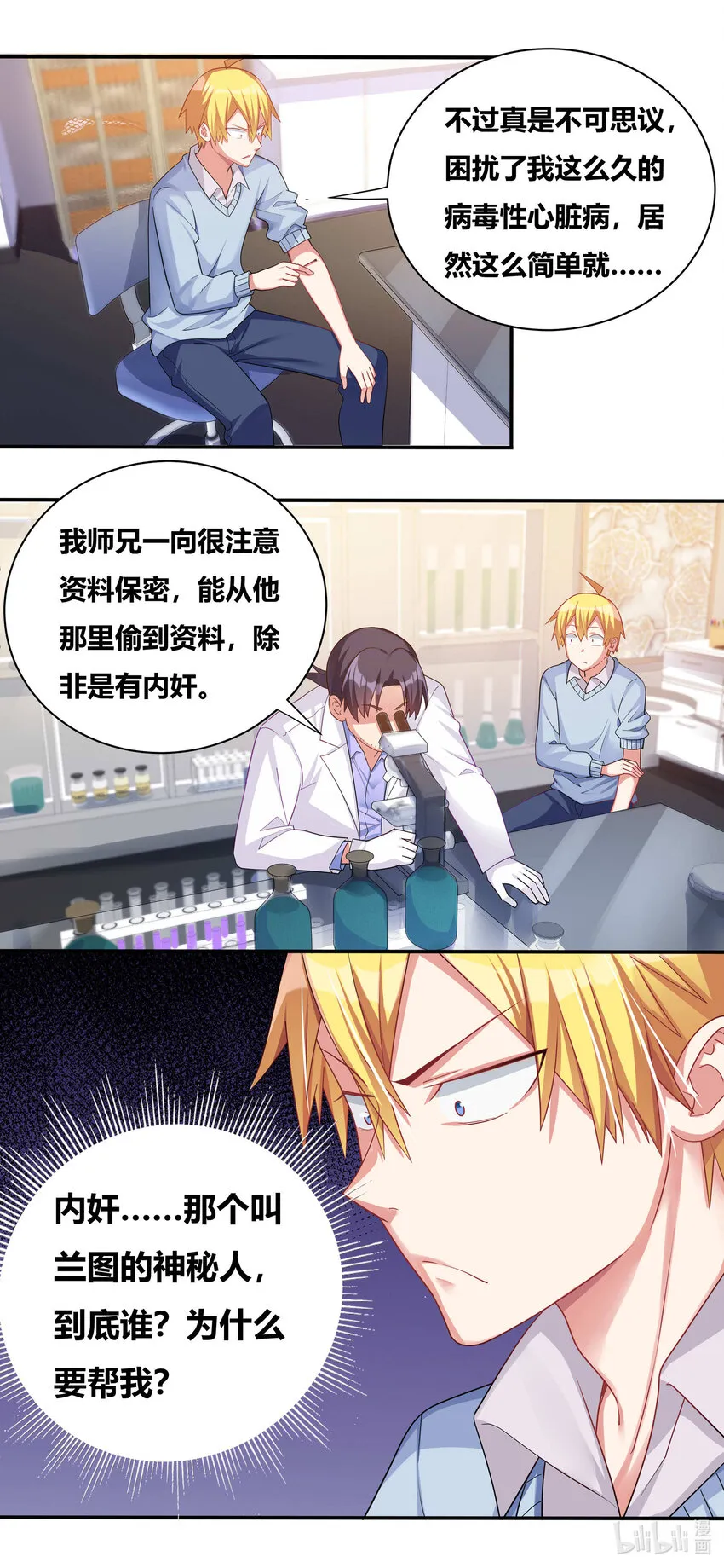 696 演技捉急 第7页