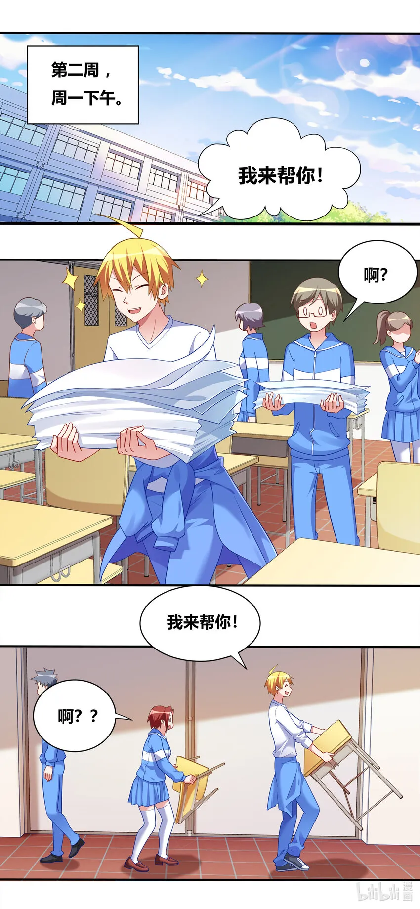 696 演技捉急 第8页