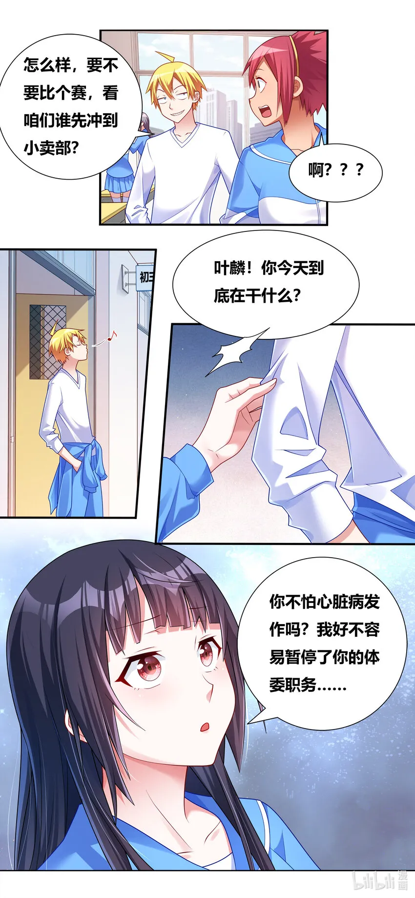 696 演技捉急 第9页