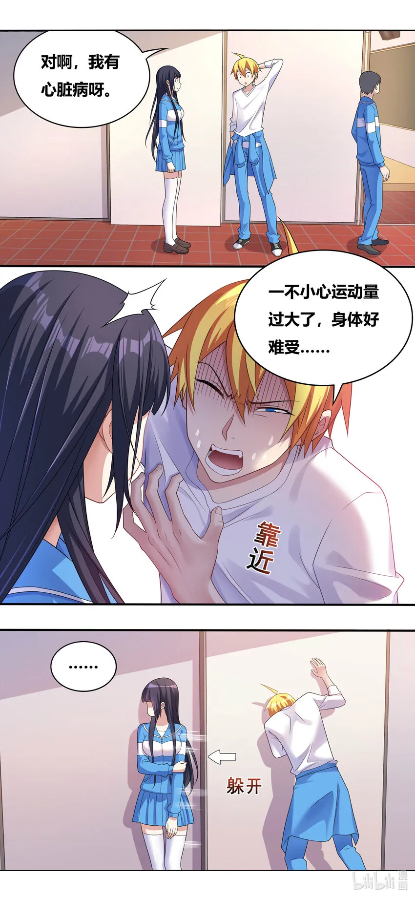 696 演技捉急 第10页