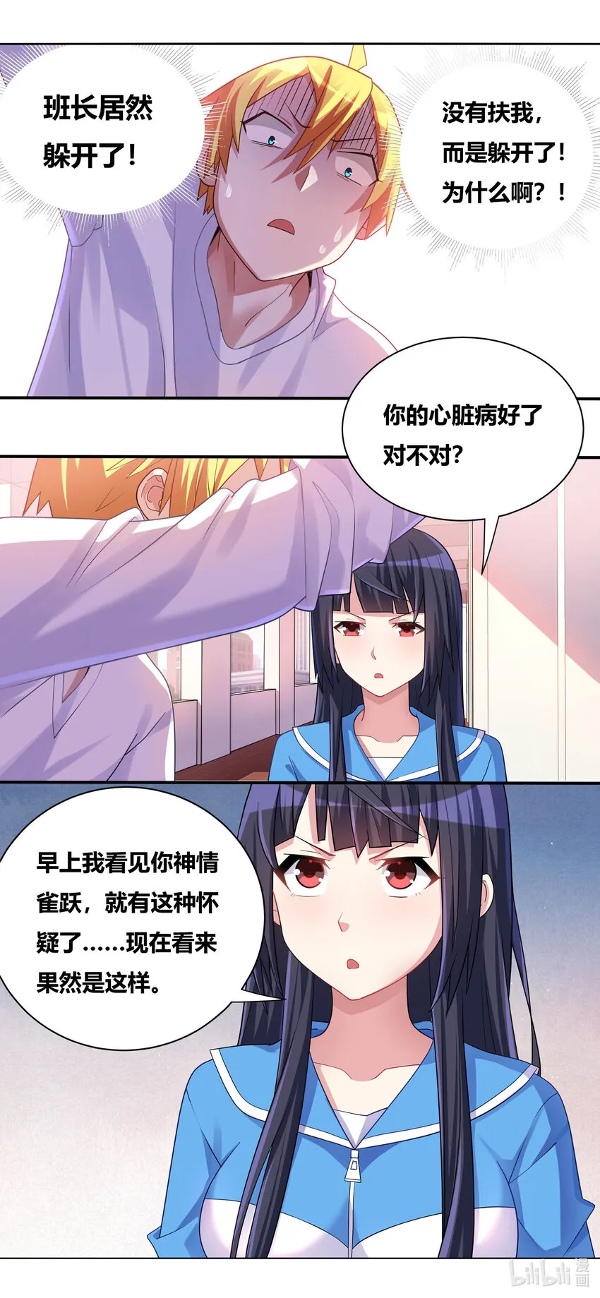 696 演技捉急 第11页