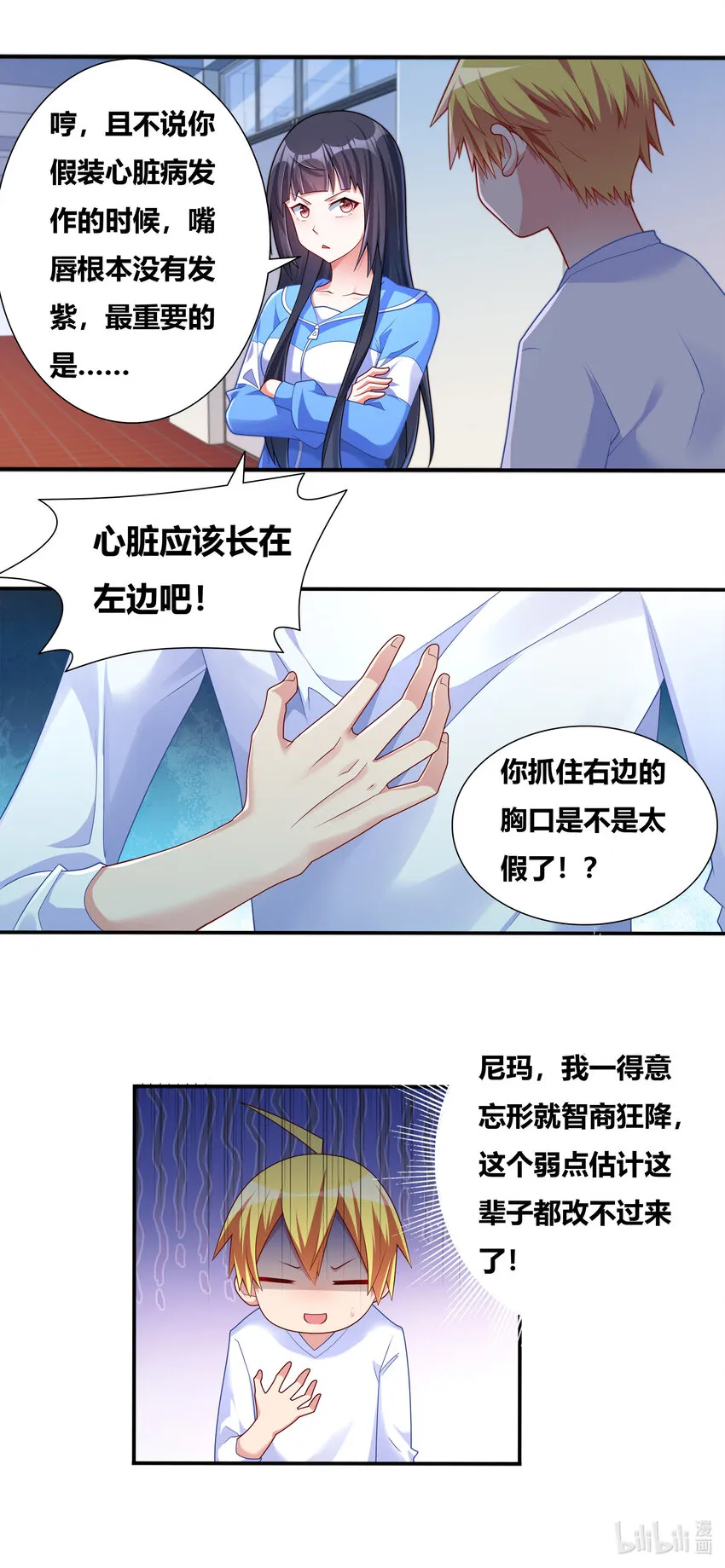 696 演技捉急 第13页
