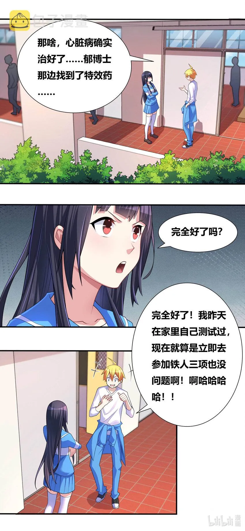 696 演技捉急 第14页