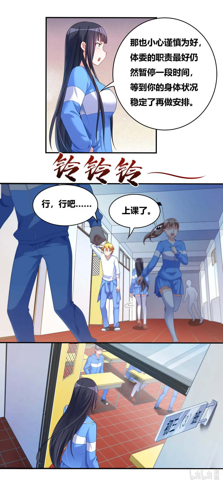696 演技捉急 第15页