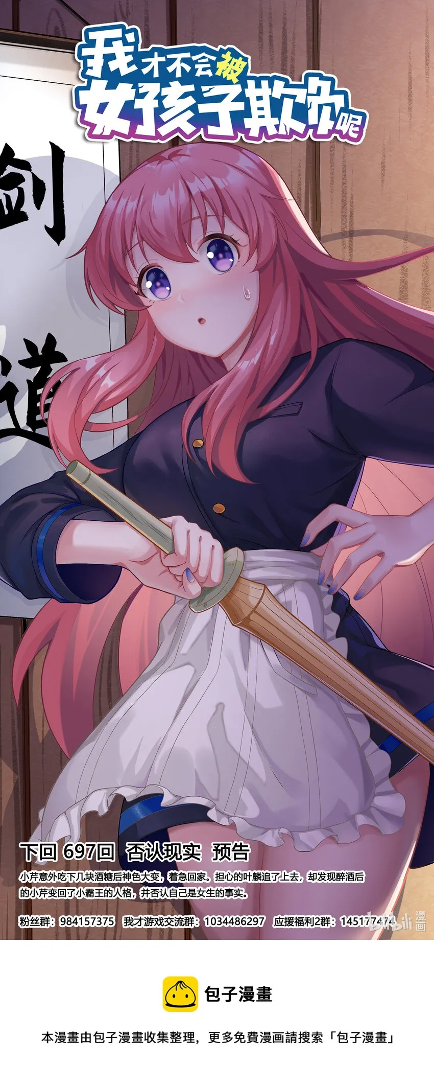 696 演技捉急 第17页