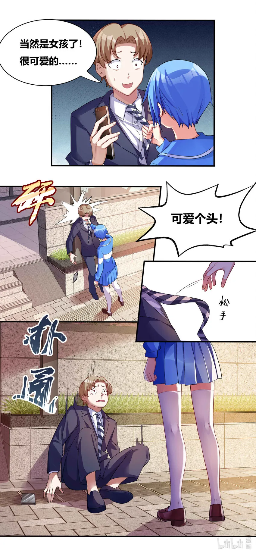 698 合力制服 第2页