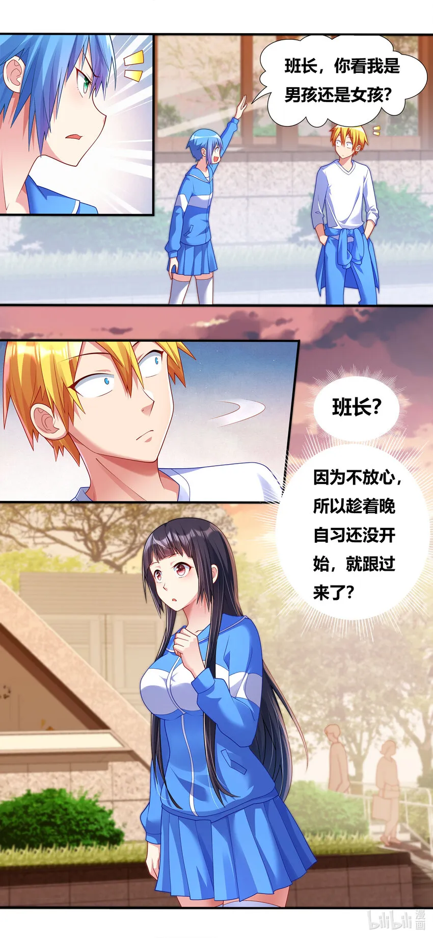698 合力制服 第4页