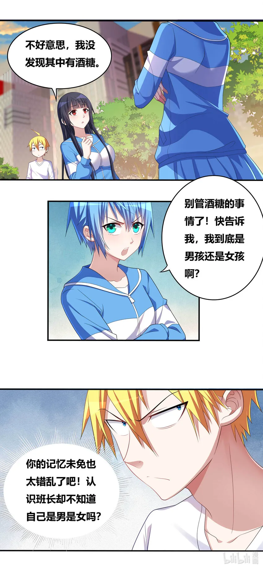 698 合力制服 第5页