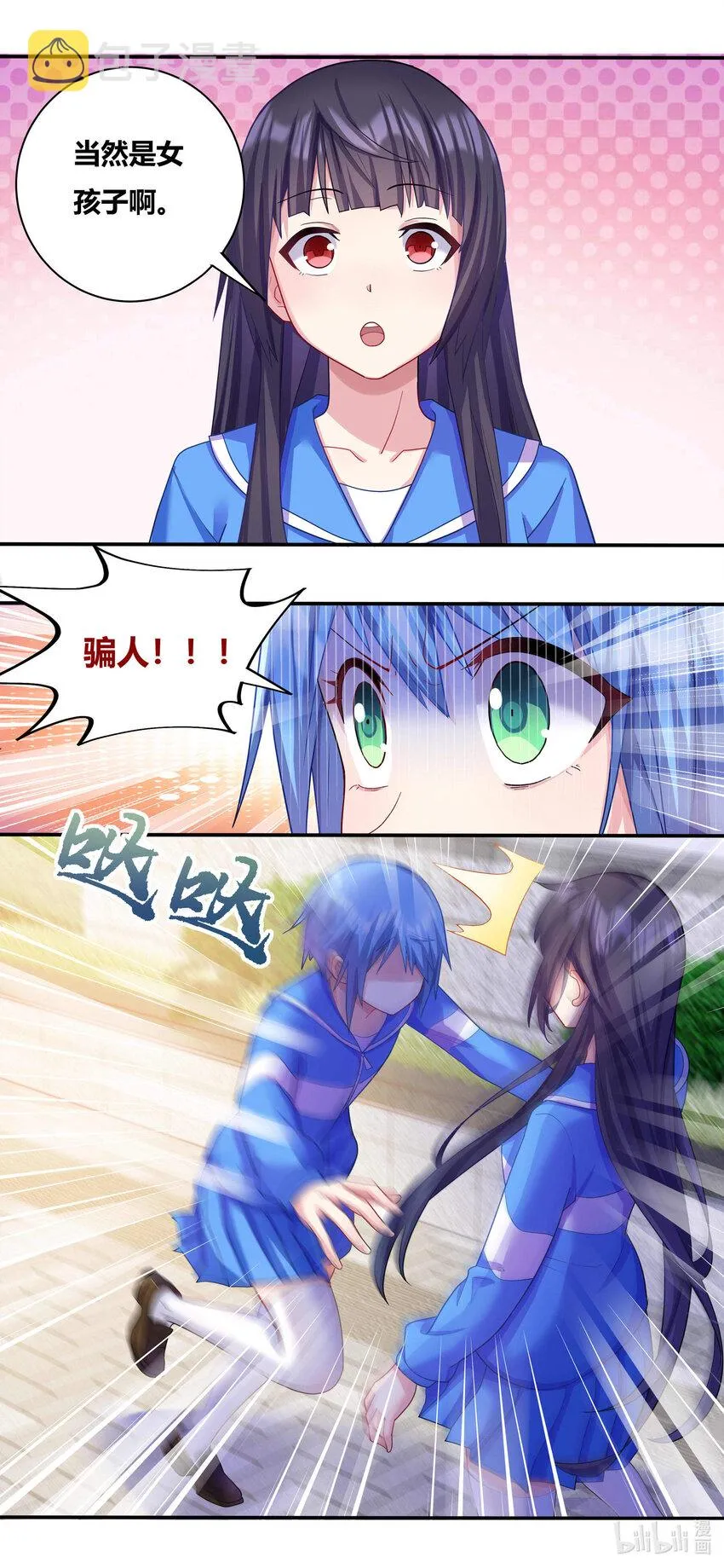 698 合力制服 第6页