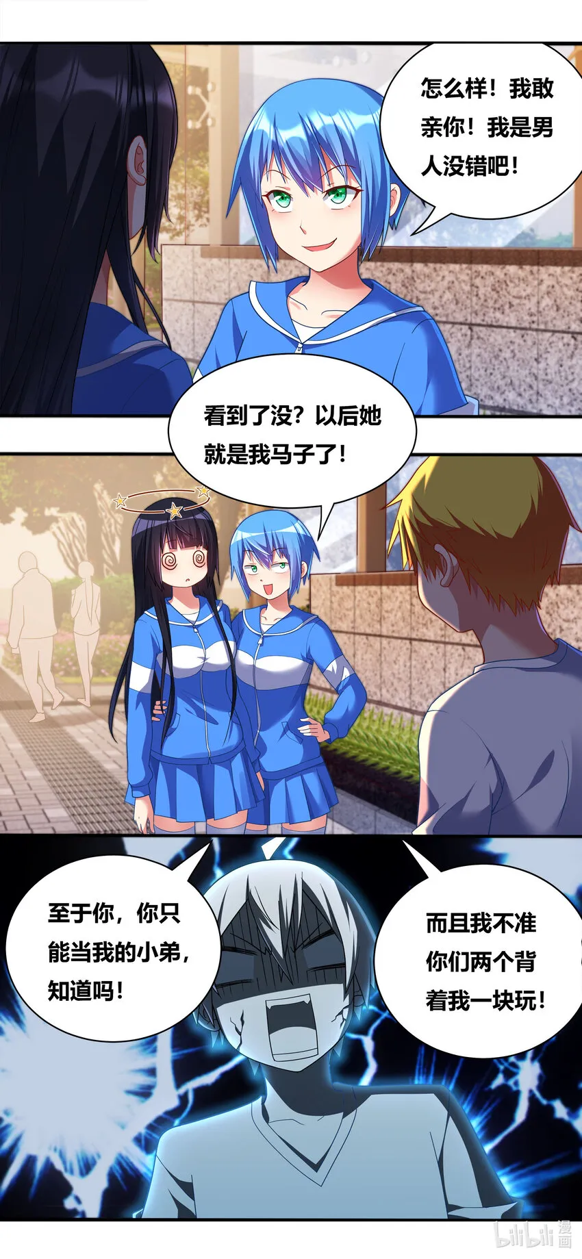 698 合力制服 第8页