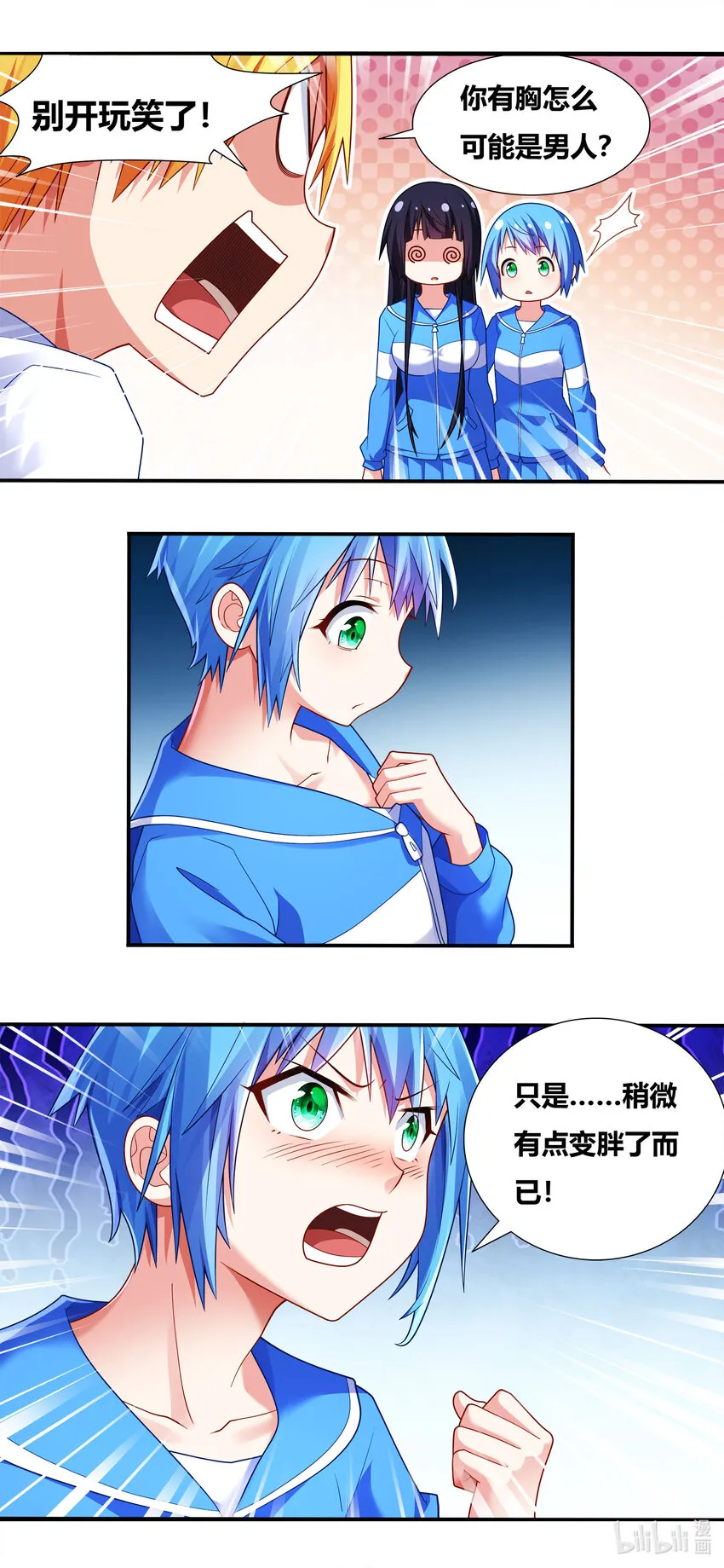 698 合力制服 第9页