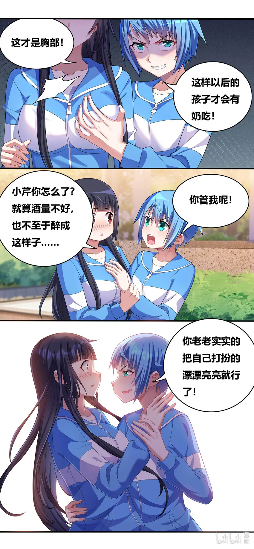 698 合力制服 第10页