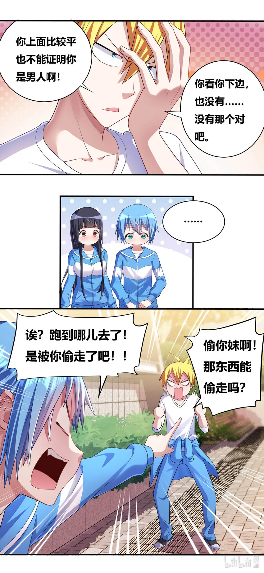 698 合力制服 第11页