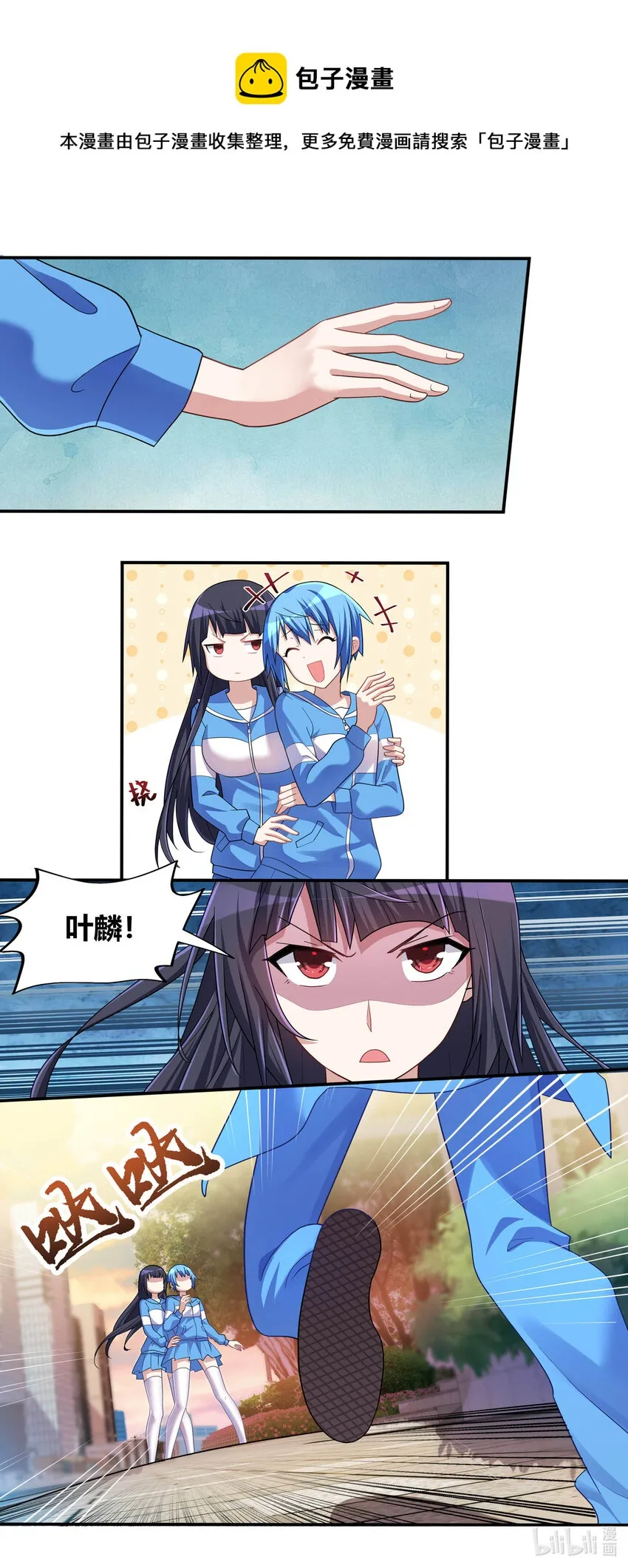 698 合力制服 第12页